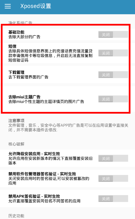 关于使用小米净化app的图文介绍。