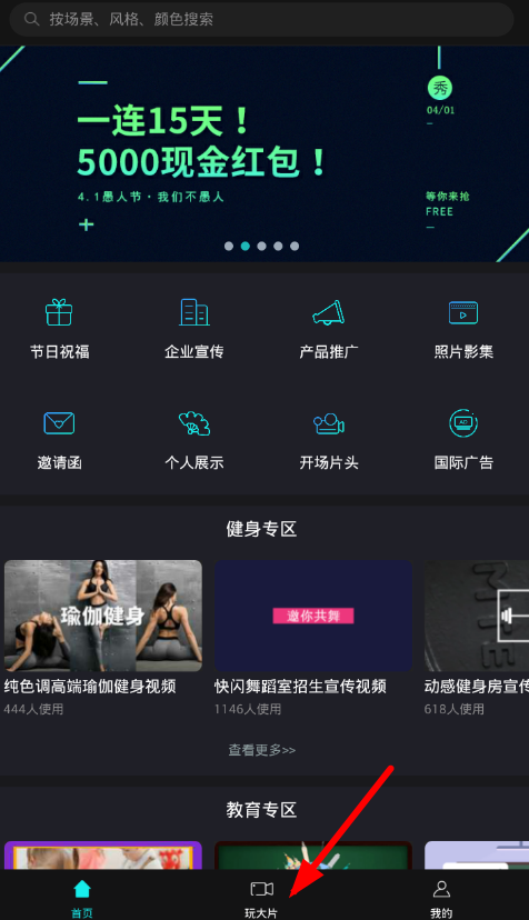 今天说说一键秀app设置的方法介绍。