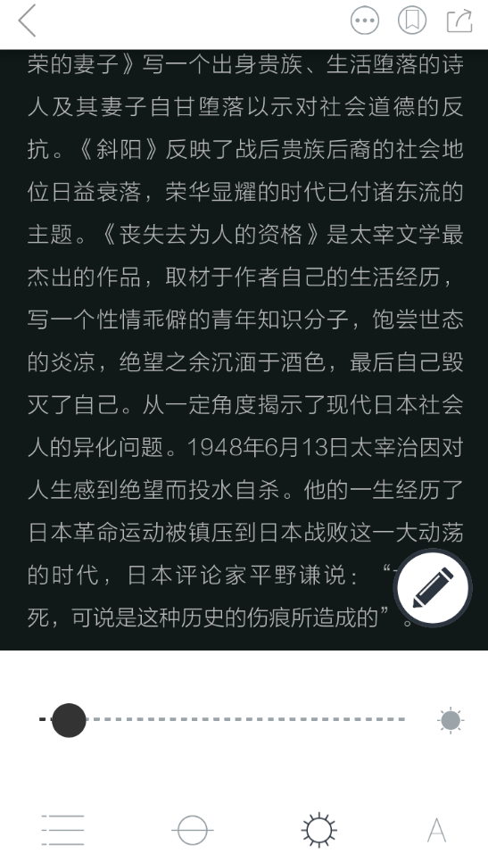 在藏书馆中设置夜间模式的图文教程截图