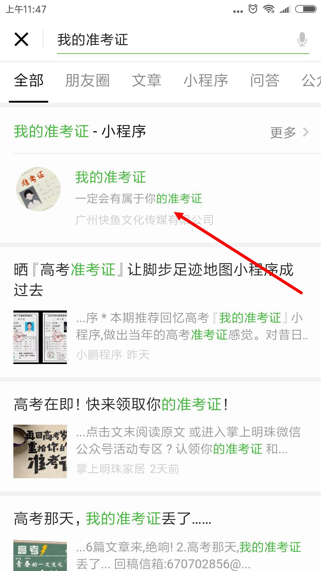 我来教你在微信朋友圈制作2018高考准考证的方法今天分享。