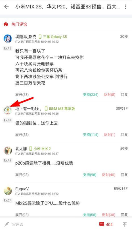 小编教你在IT之家中使用黑名单的方法讲解。