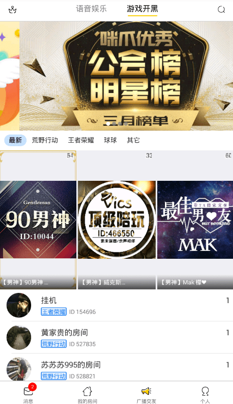 咪爪app玩法的详细讲解截图