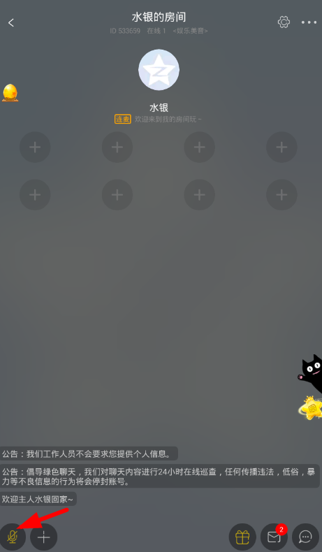 咪爪app玩法的详细讲解截图