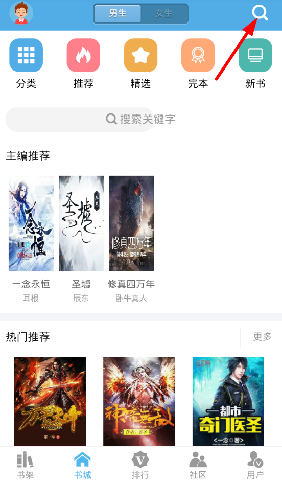 我来教你在下书网app中特色功能的图文讲解。