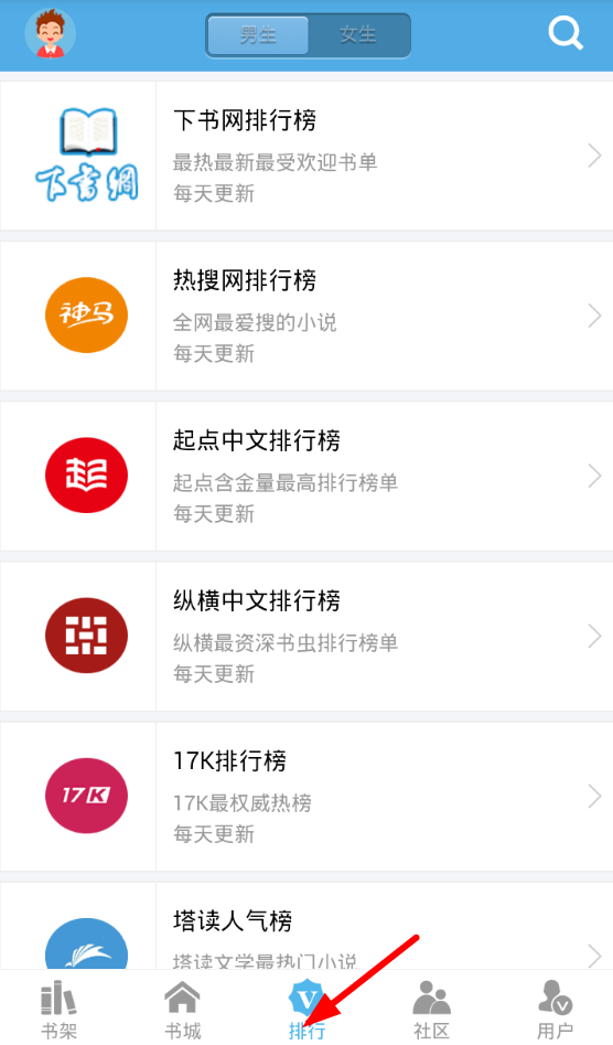 在下书网app中特色功能的图文讲解截图