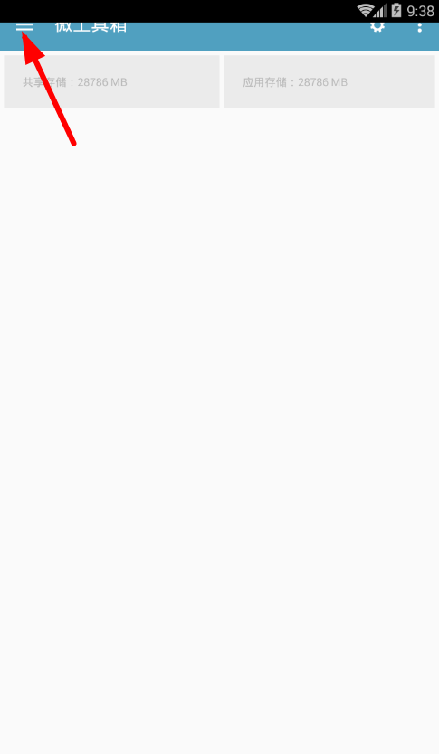 小编教你在微工具箱中特色功能的图文讲解。