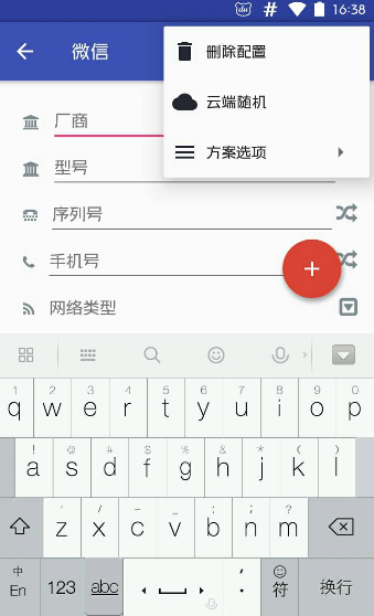 应用变量app使用的简单教程截图
