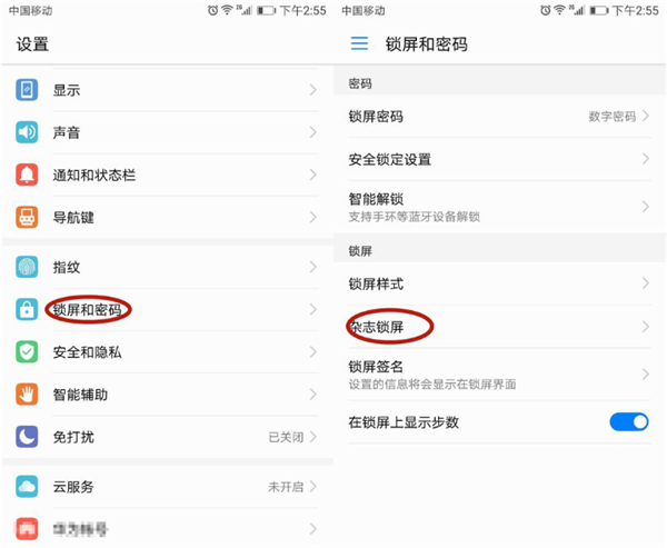 小编教你荣耀9i关闭杂志锁屏的具体步骤。