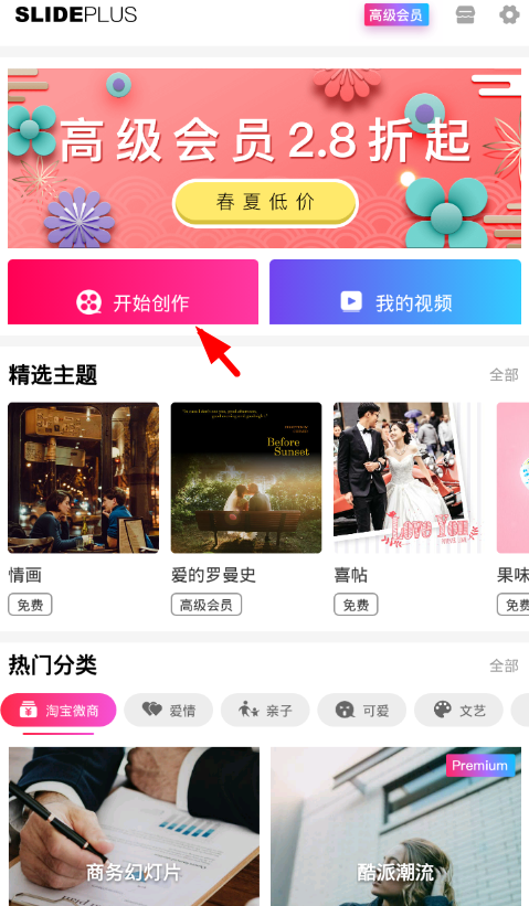小编分享小影记app去除水印的具体操作步骤。