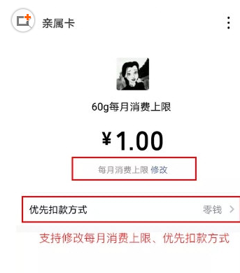 小编分享在微信中解绑亲属卡的具体方法。