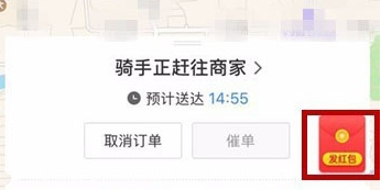 今天分享在美团外卖中今天分享红包的具体步骤。