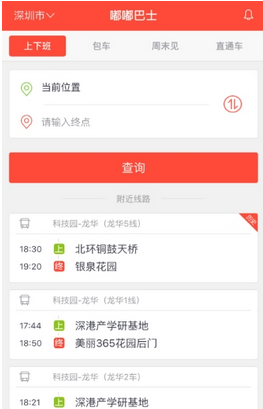 小编分享在嘟嘟巴士中购票的具体操作步骤。
