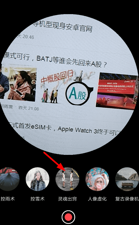 在mixv中设置灵魂出窍的图文教程截图