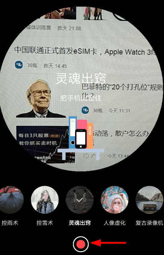 在mixv中设置灵魂出窍的图文教程截图