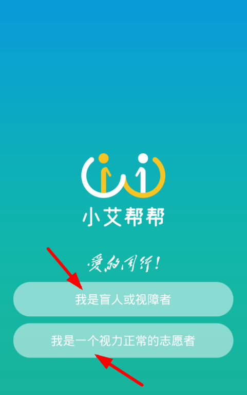 小艾帮帮的详细使用介绍截图