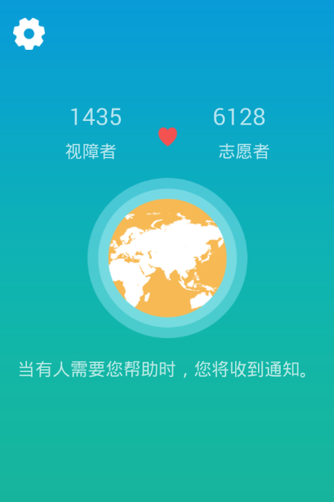 小艾帮帮的详细使用介绍截图