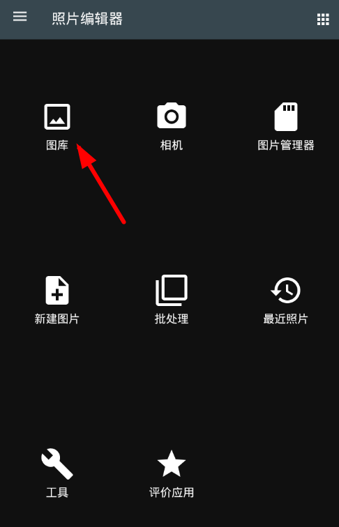 关于使用照片编辑器修改大小的具体步骤。