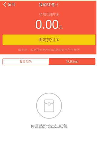 钉钉解绑支付宝账号的具体步骤截图