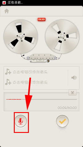 荔枝fm创建电台的图文讲解截图
