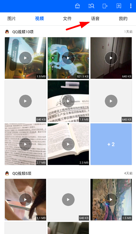我来教你在微痕迹app中转发语音的具体操作步骤。