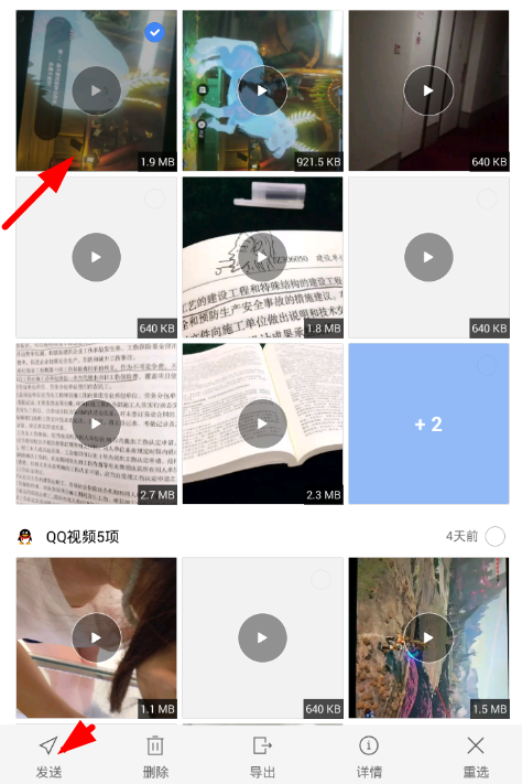 在微痕迹app中转发语音的具体操作步骤截图