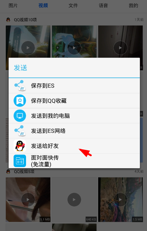 在微痕迹app中转发语音的具体操作步骤截图