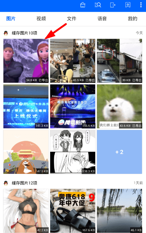 今天分享在微痕迹中导出文件的具体步骤。