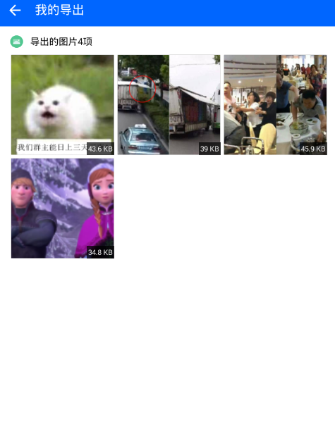 在微痕迹中导出文件的具体步骤截图