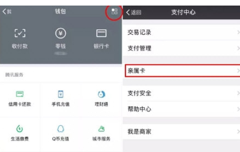 我来教你在微信中赠送亲属卡的具体方法。