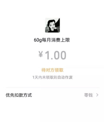 在微信中赠送亲属卡的具体方法截图