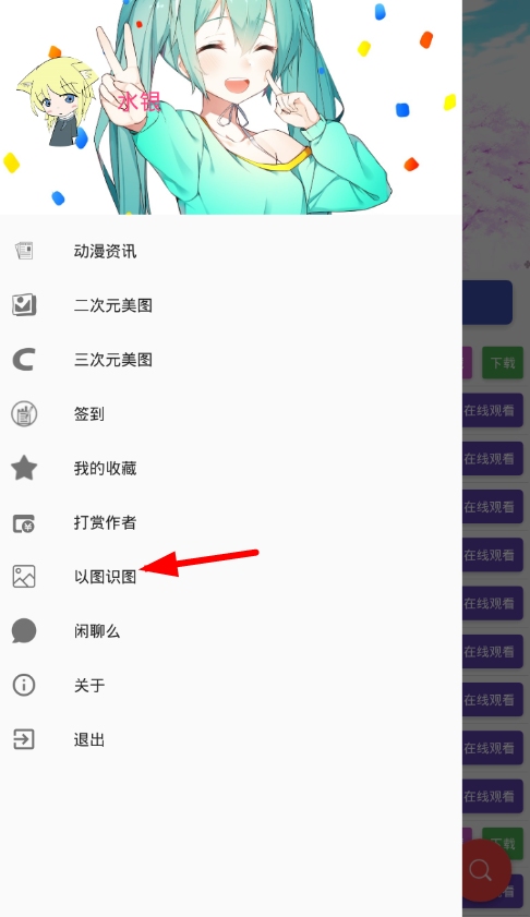 在喵搜app中使用以图识图功能的详细讲解截图