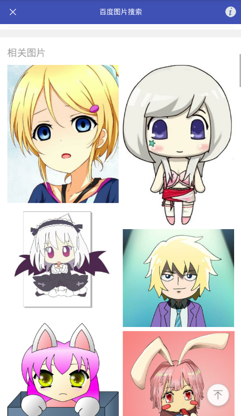 在喵搜app中使用以图识图功能的详细讲解截图