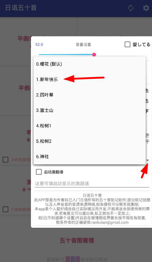 日语五十音app更改图标的具体步骤截图