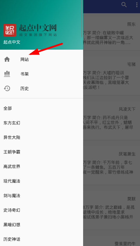我来教你在爬小说app中下载小说的简单步骤。