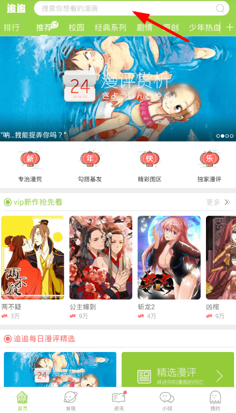 今天说说在追追漫画中清理缓存的具体步骤。