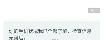 转转中卖闲置手机的方法我来教你截图