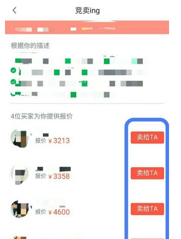 转转中卖闲置手机的方法我来教你截图