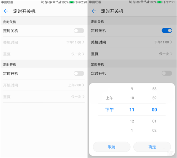 在荣耀play中设置定时关机的具体操作步骤截图