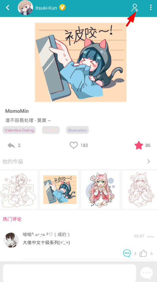 在角虫绘图中关注用户的简单教程截图