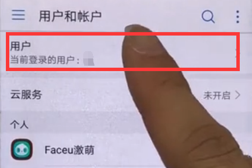 华为p10设置访客模式的图文教程截图