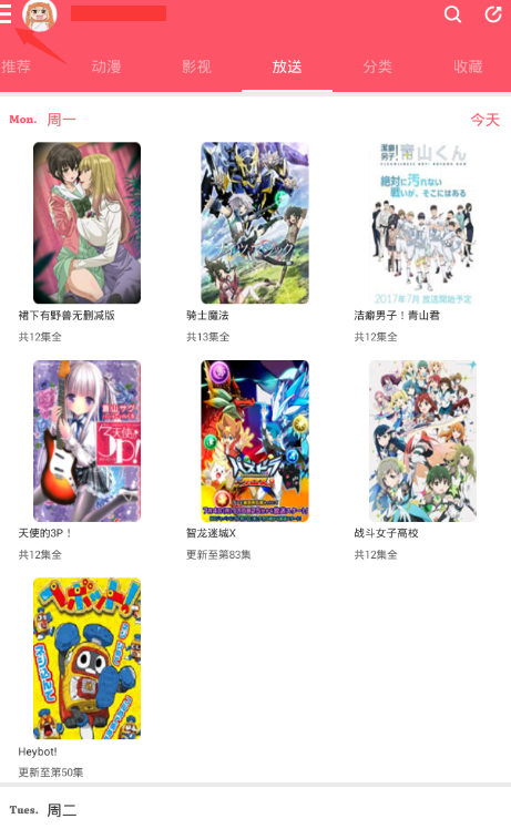 关于新世界动漫app设置清晰度的具体步骤。