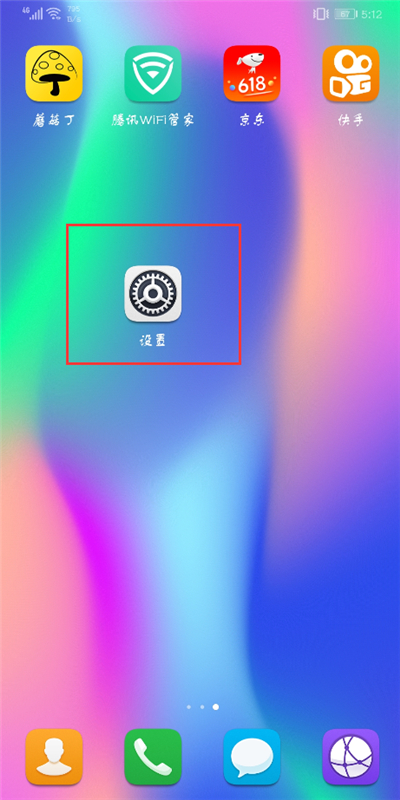 关于在荣耀9i中隐藏桌面图标的三种方法。