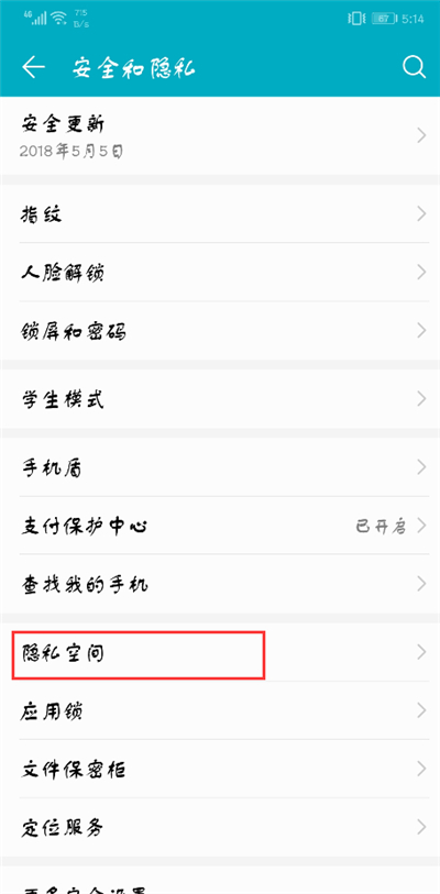 在荣耀9i中隐藏桌面图标的三种方法截图