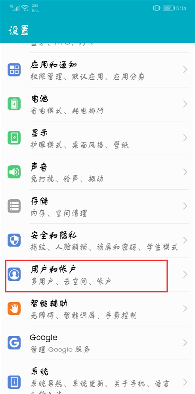 在荣耀9i中隐藏桌面图标的三种方法截图
