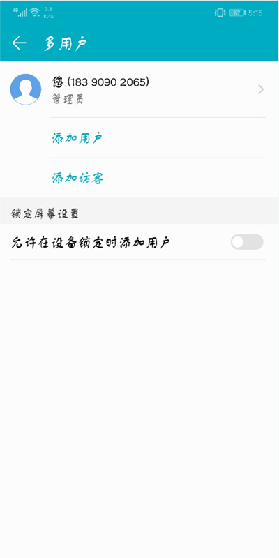 在荣耀9i中隐藏桌面图标的三种方法截图