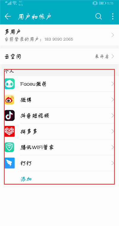在荣耀9i中隐藏桌面图标的三种方法截图