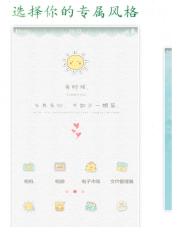 小编教你使用魔秀桌面的图文介绍。