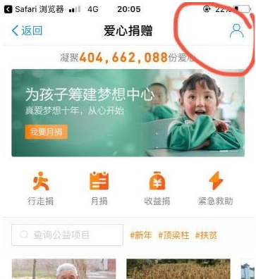 在支付宝中取消壹基金月捐的图文教程