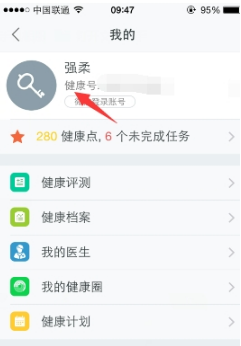 在平安好医生中修改头像的简单教程截图