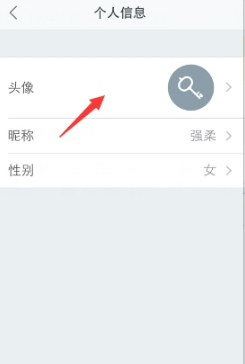 在平安好医生中修改头像的简单教程截图